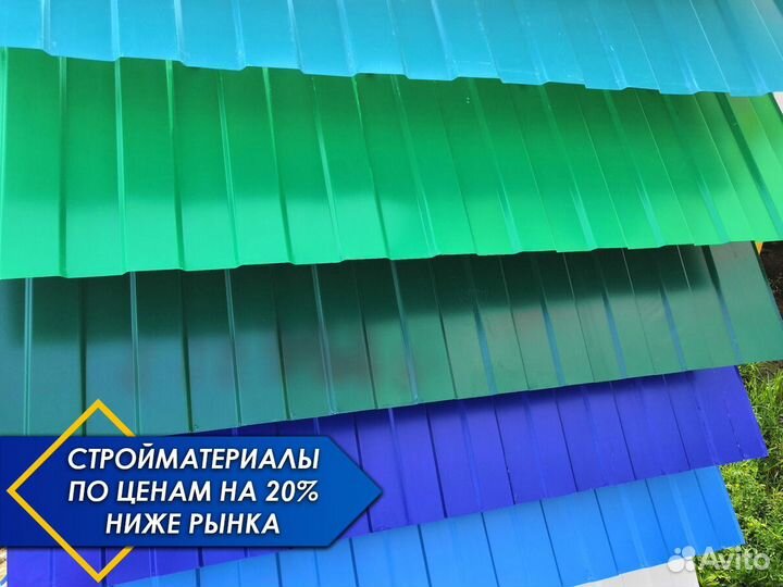 Профнастил / Профлист