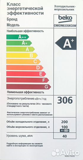 Холодильник Beko 2хкамерный