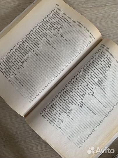 Книги консервирование