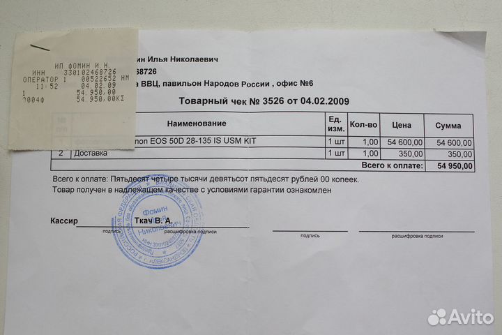 Canon 50D + Canon EF 28-135mm f/3.5-5.6 IS USM