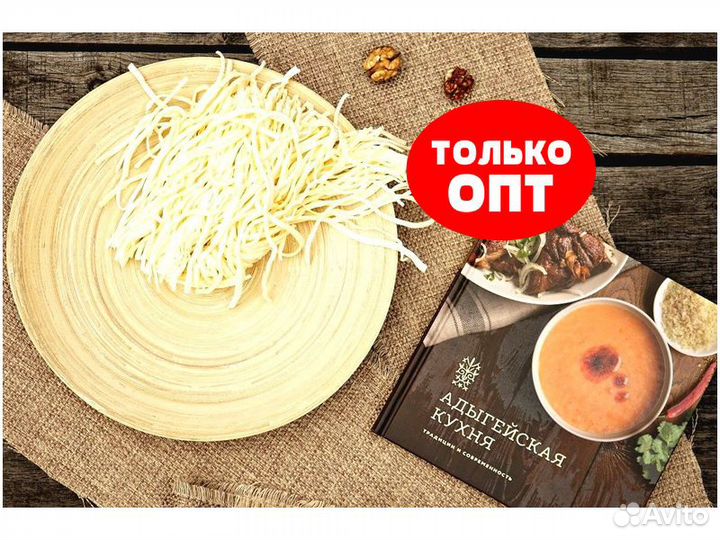 Сыр Прядий опт