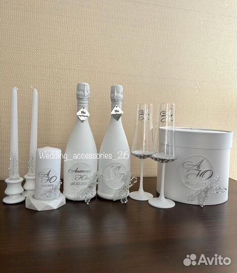 Свадебный набор