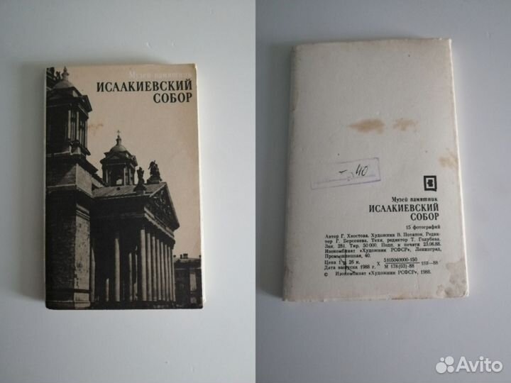 Наборы открыток СССР