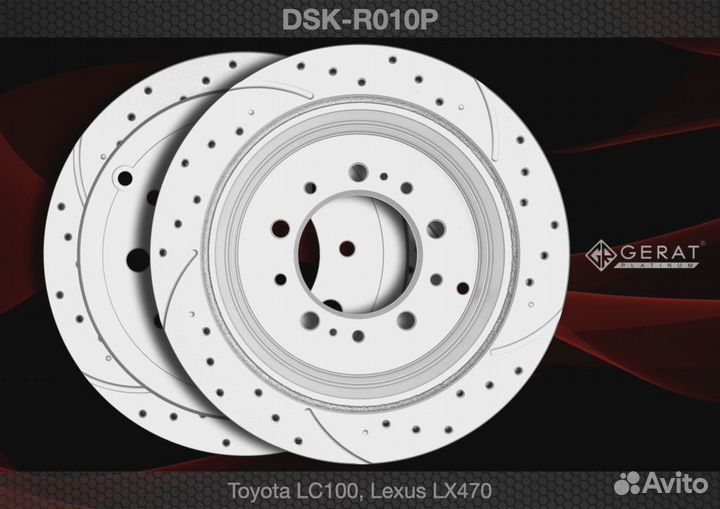 Тормозной диск Gerat DSK-R010P (задний) Platinum