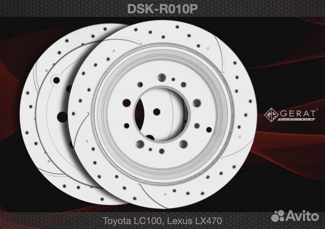 Тормозной диск Gerat DSK-R010P (задний) Platinum
