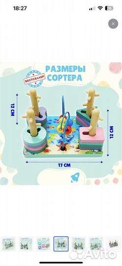 Сортер Игровой центр