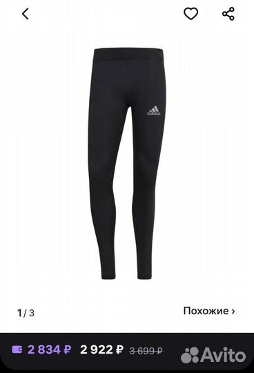 Спортивные тайтсы adidas S