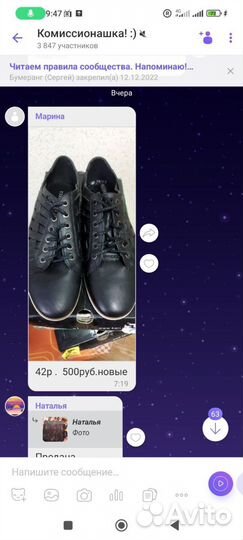 Бутсы