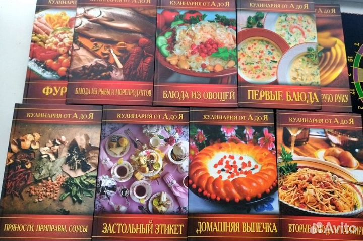 Кулинарные книги
