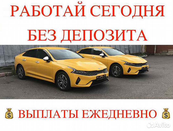 Водитель-женщина на авто компании оплата ежедневно