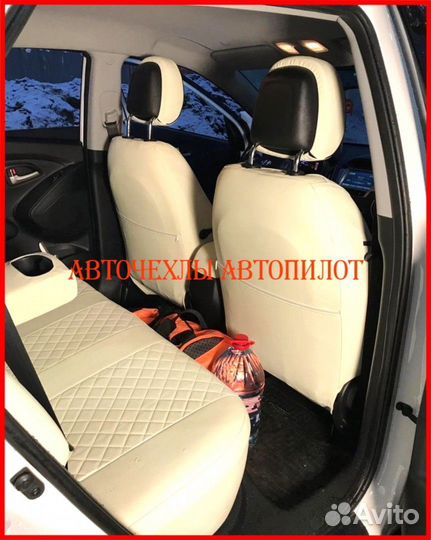 Чехлы Автопилот Hyundai ix35 из экокожи бежевые