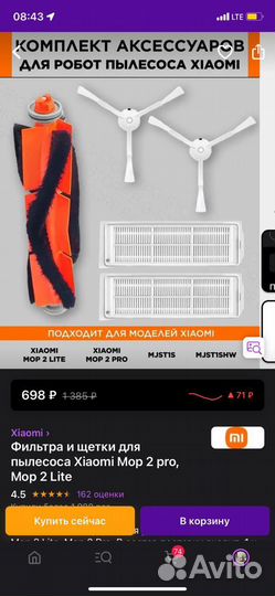 Комплект щеток доя робота пылесоса