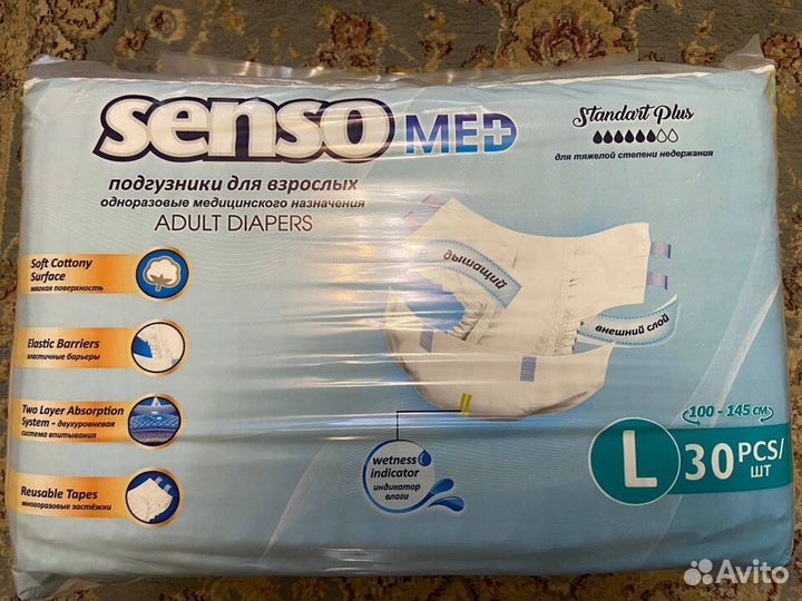 Подгузники для взрослых 