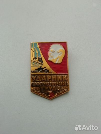 Значки СССР