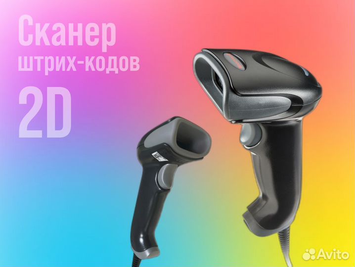 Сканер штрих кода 2d