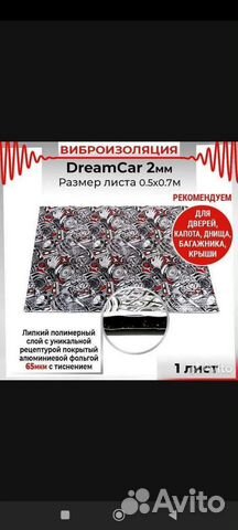 Шумоизоляция волна блок шот