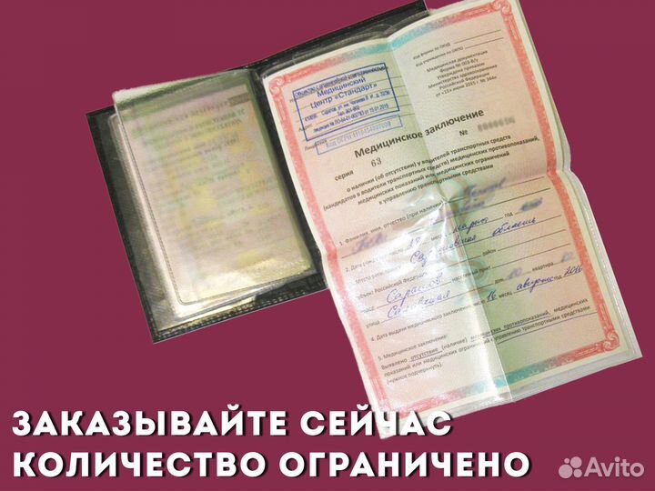 Кошелек под водительские права с маркой (серый)