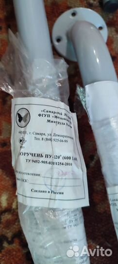 Поручень. Сиденья для ванны. Подставка к ванне