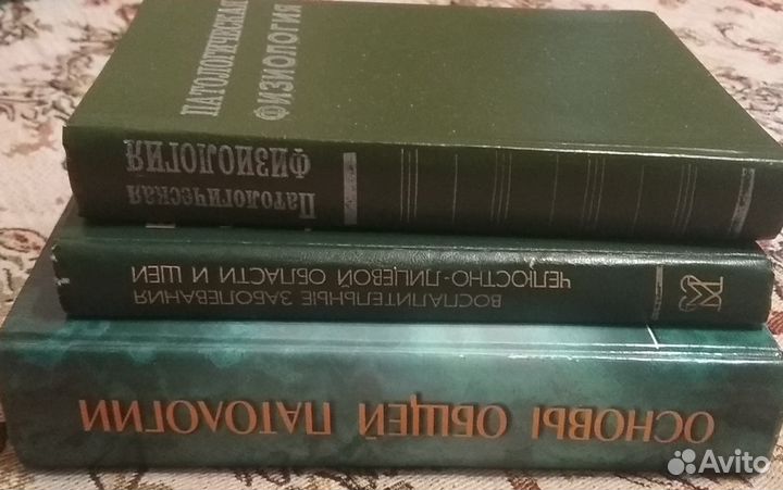 Основы общей патологии Зайчик А.Ш. и др.книги