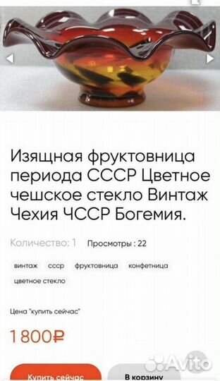 Фруктовница конфетница СССР