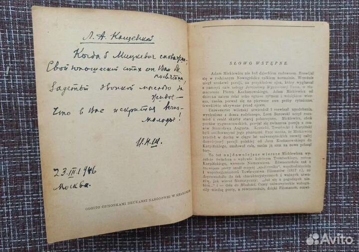 Винтажная книга adam mickiewicz, poezje, 1946 г