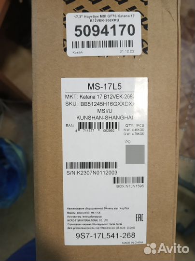 Ноутбук MSI Katana 17 B12VEK-268XRU