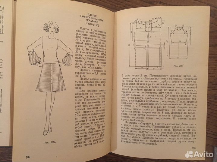 Книги и журналы по вязанию СССР