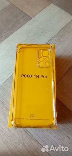 Xiaomi Poco M4 Pro 5G, 6/128 ГБ