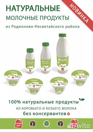 Производство молочной продукции