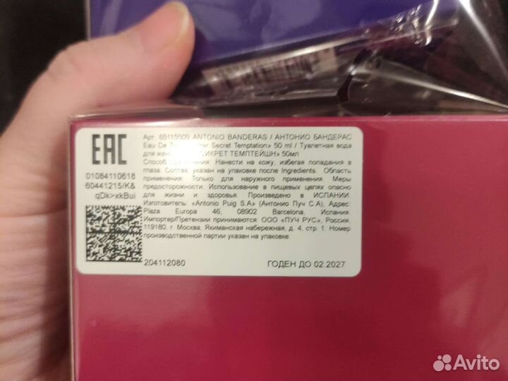 Туалетная вода Antonio banderas