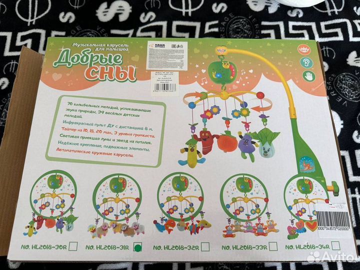 Музыкальная карусель на кроватку Жирафик с пультом