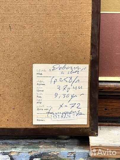 Панно 1972г Девочка со свечой Грузия