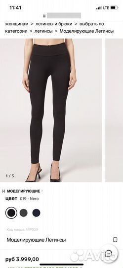 Calzedonia 44/46 push up лосины