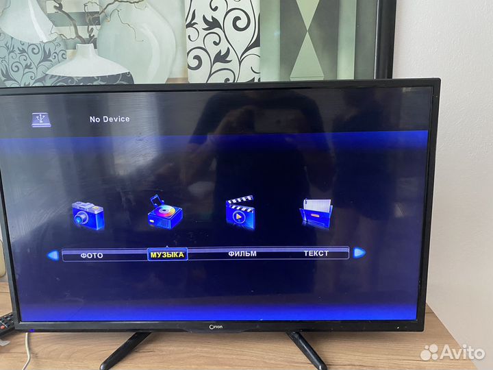 Телевизор бу