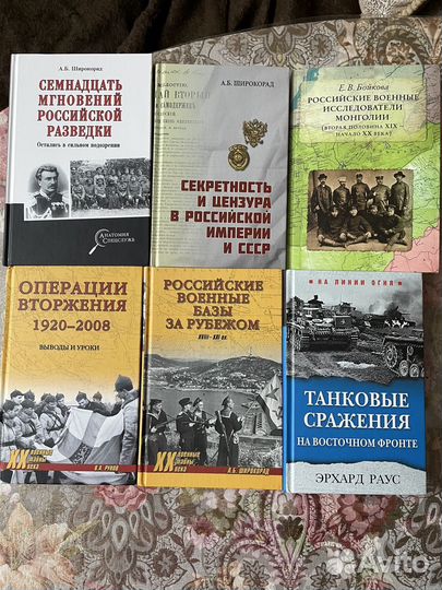 Военно-историческая книга