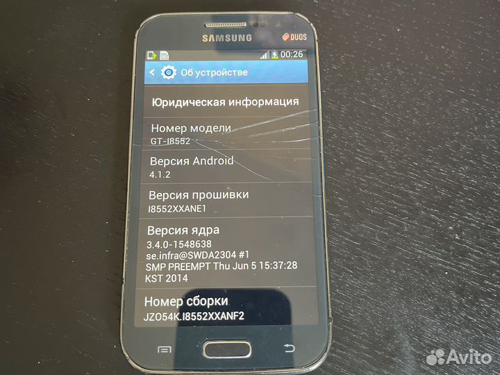 Samsung Galaxy Win GT-I8552, 8 ГБ