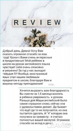 Английский язык для школьников