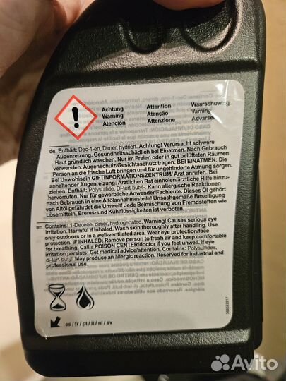 Оригинальное масло в редуктор BMW G5