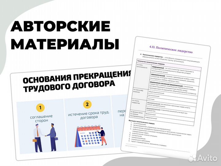 Репетитор по обществознанию ЕГЭ ОГЭ