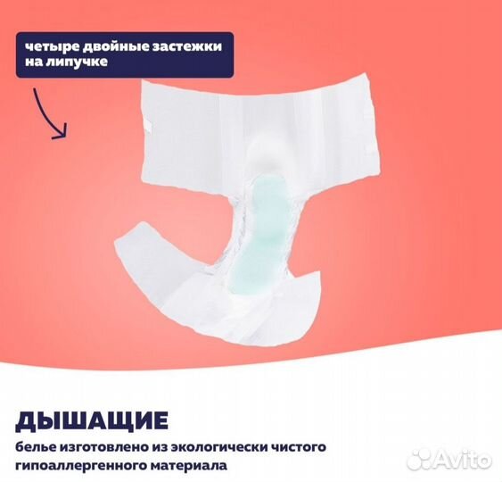 Подгузники для взрослых Zollina