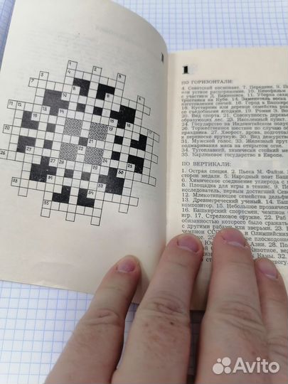 Кроссворды СССР. Отличное состояние. Чистые