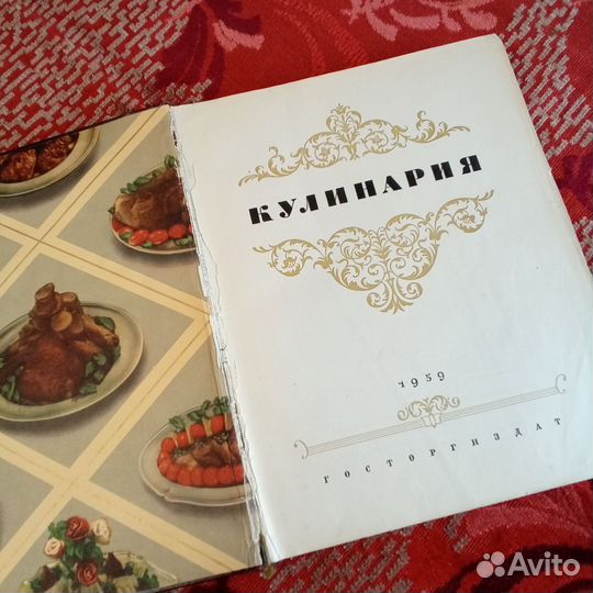 Кулинария книги СССР