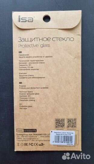 Защитное стекло на Samsung А3