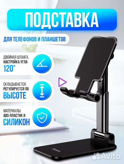 Держатель для телефона
