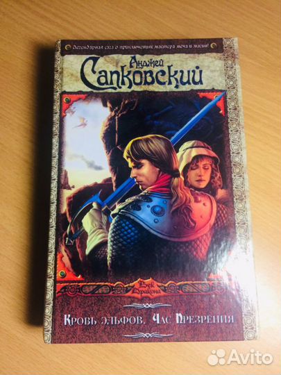 Бриджит Джонс, Ведьмак