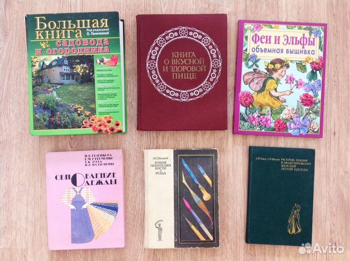 Книги хобби и досуг СССР и современные