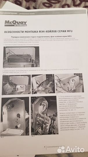 Фанкойлы McQuay