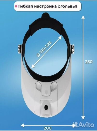 Очки лупа с подсветкой