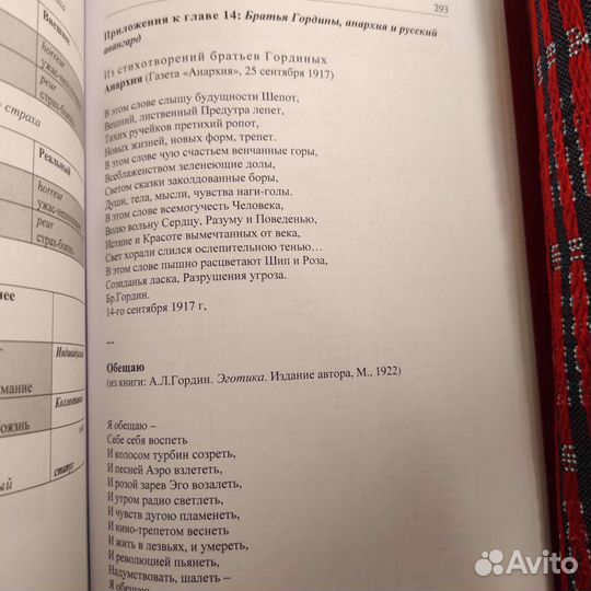 Л.Геллер.По русской литературе и окрестностям.303с