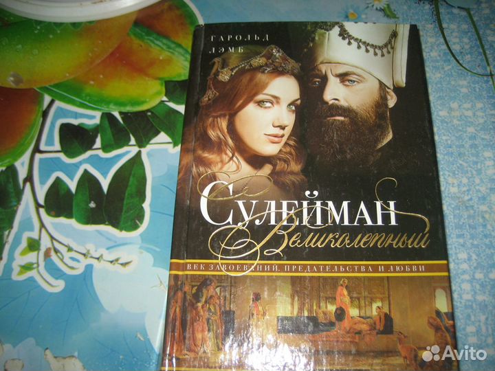 Морис Дрюон и др. исторические романы